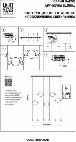 Подвесной светильник Lightstar Dafne 815501 в Невьянске - nevyansk.mebel24.online | фото 2