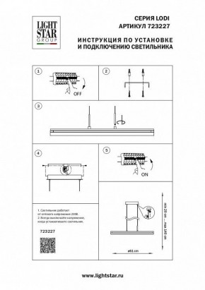 Подвесной светильник Lightstar Lodi 723227 в Невьянске - nevyansk.mebel24.online | фото 3