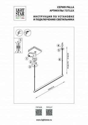 Подвесной светильник Lightstar Palla 737116 в Невьянске - nevyansk.mebel24.online | фото 2