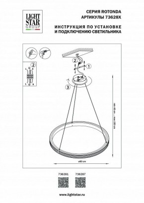 Подвесной светильник Lightstar Rotonda 736281 в Невьянске - nevyansk.mebel24.online | фото 3