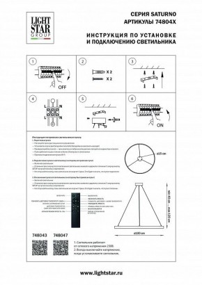 Подвесной светильник Lightstar Saturno 748043 в Невьянске - nevyansk.mebel24.online | фото 3