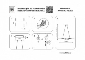 Подвесной светильник Lightstar Varese 731313 в Невьянске - nevyansk.mebel24.online | фото 6