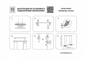 Подвесной светильник Lightstar Varese 731323 в Невьянске - nevyansk.mebel24.online | фото 4