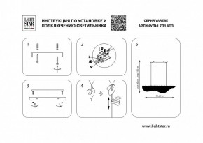 Подвесной светильник Lightstar Varese 731403 в Невьянске - nevyansk.mebel24.online | фото 4