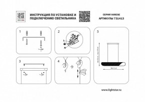 Подвесной светильник Lightstar Varese 731413 в Невьянске - nevyansk.mebel24.online | фото 5