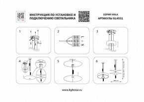 Подвесной светильник Lightstar Viola 814531 в Невьянске - nevyansk.mebel24.online | фото 4