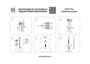 Подвесной светильник Lightstar Viola 814532 в Невьянске - nevyansk.mebel24.online | фото 3