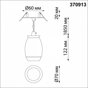 Подвесной светильник Novotech Gent 370913 в Невьянске - nevyansk.mebel24.online | фото 5