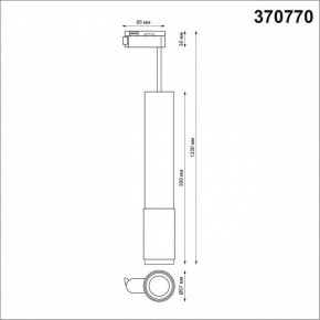 Подвесной светильник Novotech Mais 370770 в Невьянске - nevyansk.mebel24.online | фото 4