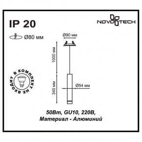 Подвесной светильник Novotech Pipe 370402 в Невьянске - nevyansk.mebel24.online | фото 5