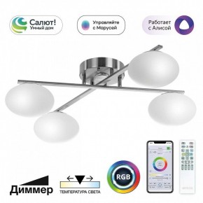 Потолочная люстра Citilux Atman Smart CL226A141 в Невьянске - nevyansk.mebel24.online | фото 2