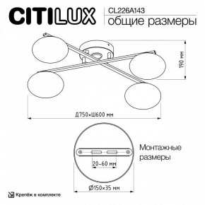 Потолочная люстра Citilux Atman Smart CL226A143 в Невьянске - nevyansk.mebel24.online | фото 10