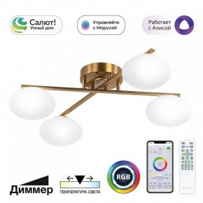 Потолочная люстра Citilux Atman Smart CL226A143 в Невьянске - nevyansk.mebel24.online | фото 2