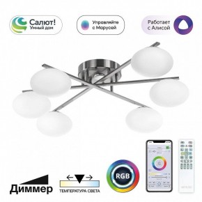 Потолочная люстра Citilux Atman Smart CL226A161 в Невьянске - nevyansk.mebel24.online | фото 2