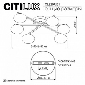 Потолочная люстра Citilux Atman Smart CL226A161 в Невьянске - nevyansk.mebel24.online | фото 9