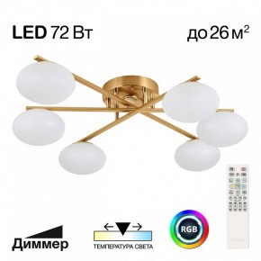 Потолочная люстра Citilux Atman Smart CL226A163 в Невьянске - nevyansk.mebel24.online | фото 2