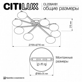 Потолочная люстра Citilux Atman Smart CL226A181 в Невьянске - nevyansk.mebel24.online | фото 10