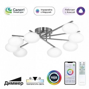 Потолочная люстра Citilux Atman Smart CL226A181 в Невьянске - nevyansk.mebel24.online | фото 2