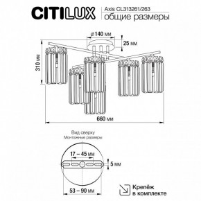Потолочная люстра Citilux AXIS CL313261 в Невьянске - nevyansk.mebel24.online | фото 13