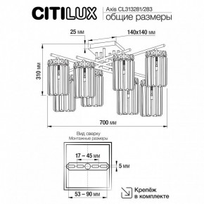 Потолочная люстра Citilux AXIS CL313283 в Невьянске - nevyansk.mebel24.online | фото 10