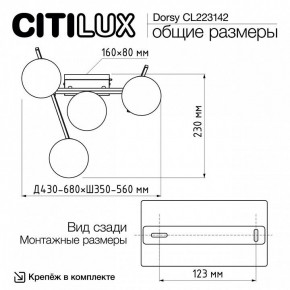 Потолочная люстра Citilux Dorsy CL223142 в Невьянске - nevyansk.mebel24.online | фото 11