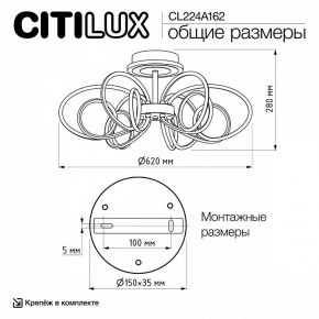 Потолочная люстра Citilux Salma Smart CL224A162 в Невьянске - nevyansk.mebel24.online | фото 12