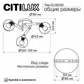Потолочная люстра Citilux Tika CL133130 в Невьянске - nevyansk.mebel24.online | фото 11