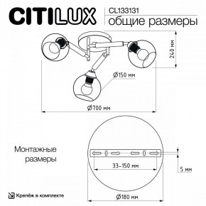 Потолочная люстра Citilux Tika CL133131 в Невьянске - nevyansk.mebel24.online | фото 13