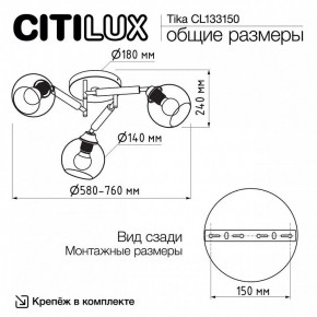 Потолочная люстра Citilux Tika CL133150 в Невьянске - nevyansk.mebel24.online | фото 10