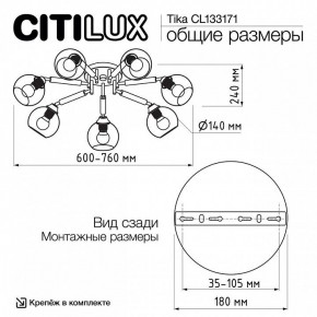 Потолочная люстра Citilux Tika CL133171 в Невьянске - nevyansk.mebel24.online | фото 11