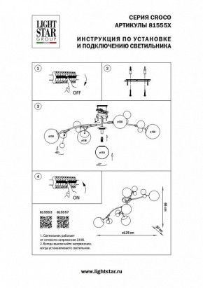 Потолочная люстра Lightstar Croco 815557 в Невьянске - nevyansk.mebel24.online | фото 4
