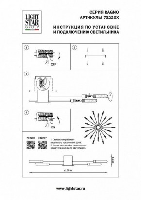 Потолочная люстра Lightstar Ragno 732203 в Невьянске - nevyansk.mebel24.online | фото 4