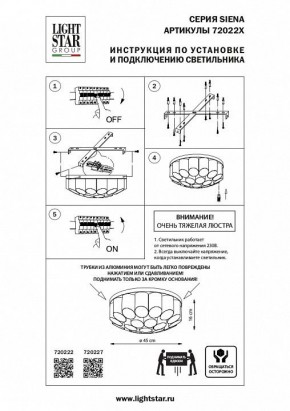 Потолочная люстра Lightstar Siena 720227 в Невьянске - nevyansk.mebel24.online | фото 2