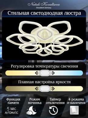 Потолочная люстра Natali Kovaltseva Angel LED LAMPS 81193 в Невьянске - nevyansk.mebel24.online | фото 7