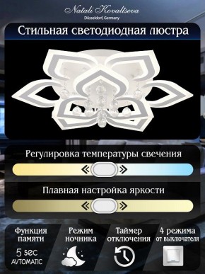 Потолочная люстра Natali Kovaltseva Cascade LED LAMPS 81158 в Невьянске - nevyansk.mebel24.online | фото 7