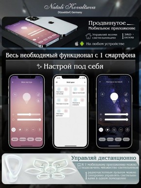 Потолочная люстра Natali Kovaltseva Damask LED LAMPS 81169 в Невьянске - nevyansk.mebel24.online | фото 7