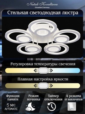 Потолочная люстра Natali Kovaltseva Damask LED LAMPS 81169 в Невьянске - nevyansk.mebel24.online | фото 8