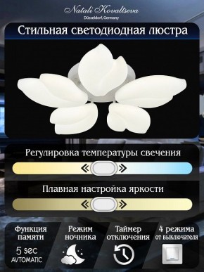 Потолочная люстра Natali Kovaltseva Effect LED LAMPS 81116 в Невьянске - nevyansk.mebel24.online | фото 7