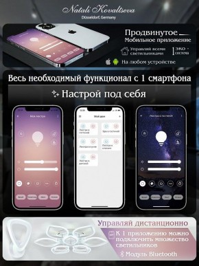 Потолочная люстра Natali Kovaltseva Effect LED LAMPS 81116 в Невьянске - nevyansk.mebel24.online | фото 8