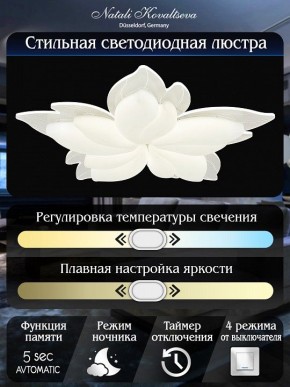 Потолочная люстра Natali Kovaltseva Effect LED LAMPS 81118 в Невьянске - nevyansk.mebel24.online | фото 6