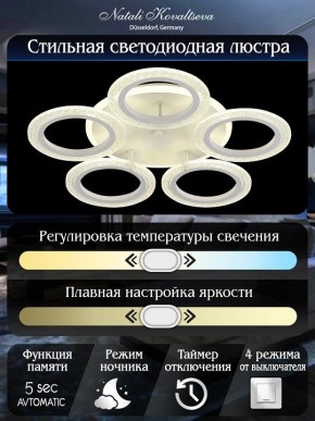 Потолочная люстра Natali Kovaltseva Groove LED LAMPS 81194 в Невьянске - nevyansk.mebel24.online | фото 7