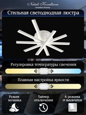 Потолочная люстра Natali Kovaltseva Line LED LAMPS 81171 в Невьянске - nevyansk.mebel24.online | фото 8