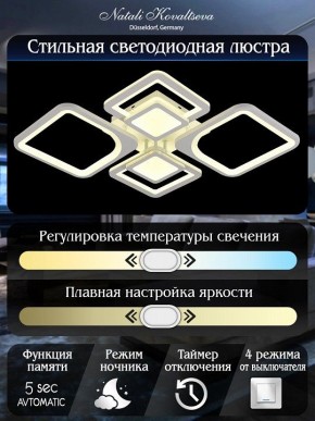 Потолочная люстра Natali Kovaltseva Mujus LED LAMPS 81191 в Невьянске - nevyansk.mebel24.online | фото 7