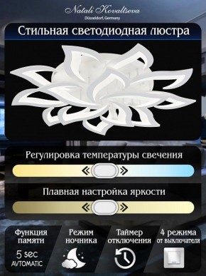 Потолочная люстра Natali Kovaltseva Olimp LED LAMPS 81335 в Невьянске - nevyansk.mebel24.online | фото 8