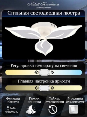 Потолочная люстра Natali Kovaltseva Sirius LED LAMPS 81164 в Невьянске - nevyansk.mebel24.online | фото 7