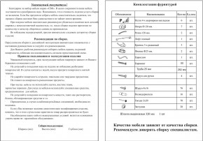 Прихожая Ксения-2, цвет венге/дуб лоредо, ШхГхВ 120х38х212 см., универсальная сборка в Невьянске - nevyansk.mebel24.online | фото 5