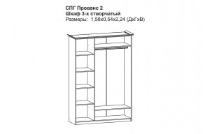Прованс-2 Шкаф 3-х дверный с зеркалом (Бежевый/Текстура белая платиной золото) в Невьянске - nevyansk.mebel24.online | фото 2