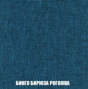 Пуф Кристалл (ткань до 300) Боннель в Невьянске - nevyansk.mebel24.online | фото 55