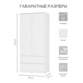 Шкаф 2-х створчатый Симпл ШК-03 (белый) в Невьянске - nevyansk.mebel24.online | фото 3