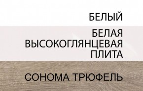 Шкаф 4D/TYP 23A, LINATE ,цвет белый/сонома трюфель в Невьянске - nevyansk.mebel24.online | фото 5